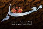 پیام تبریک رئیس دانشکده به مناسبت روز استاد