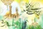 میلاد مولود کعبه مبارک باد 