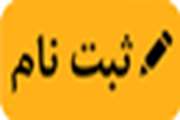 قابل توجه دانشجویان مامایی ورودی 97