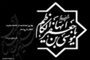 شهادت امام موسی کاظم (ع)تسلیت باد