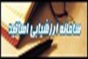 قابل توجه دانشجویان گرامی