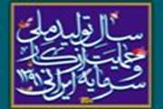 حمايت مركز مطالعات راهبردي شوراي عالي انقلاب فرهنگي از پايان نامه هاي مقاطع كارشناسي ارشدودكترا 